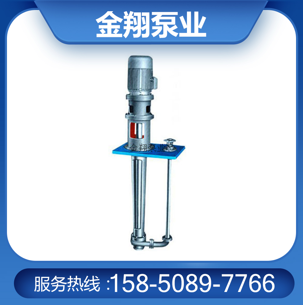 LJYA磷酸料浆泵